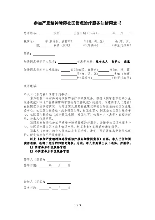 重病建档需要的表格