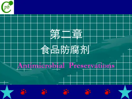 02-食品防腐剂