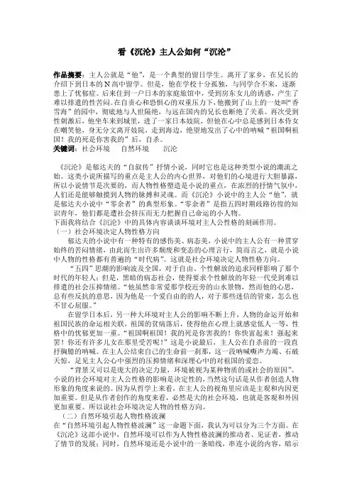 环境描写对人物性格的作用