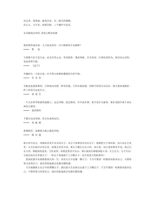关于微笑着面对失败的格言,诗句,俗语
