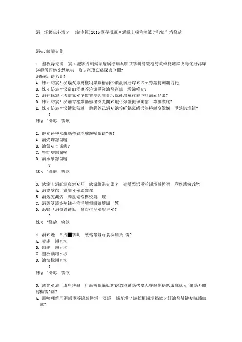 中国石油大学(华东)2015年春学期在线作业(三)满分答案