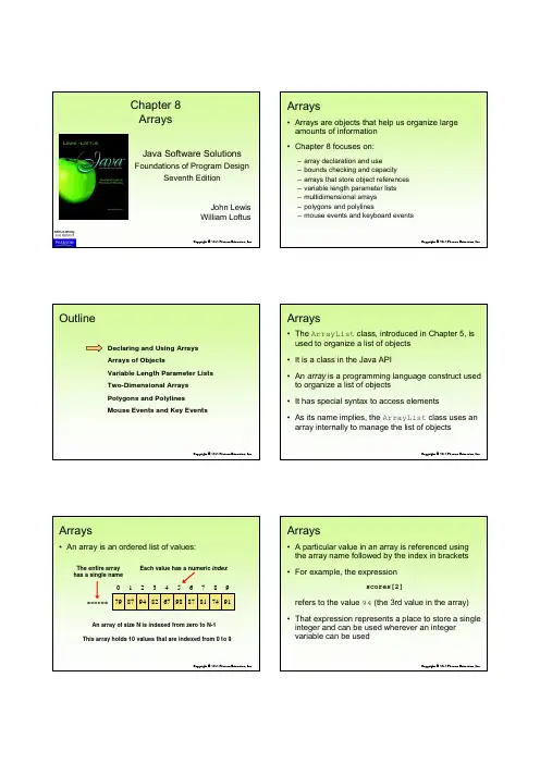 JAVA程序设计教程(第七版)第8章