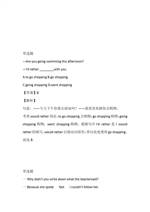 九年级英语课时练习(2023年下期)附答案与解析