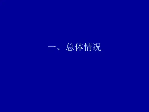 第十七章俄罗斯农业-PPT课件