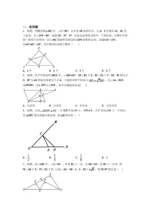 初中数学数学勾股定理试题及答案