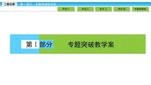 2018届二轮复习 常见有机物及其应用 课件(76张)(全国通用)