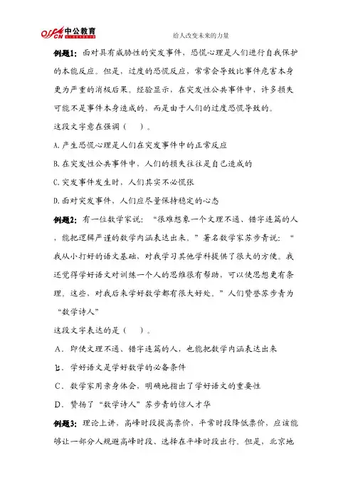 2014年贵州公务员考试行测判断推理数量关系模拟试题及答案四