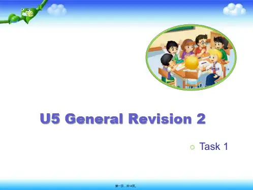 六年级下册英语课件-Unit 5《General Revision 2》｜ 人教精通(2014秋) 