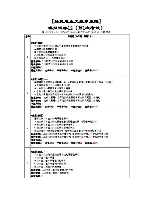 (完整版)南林马原上机题库4