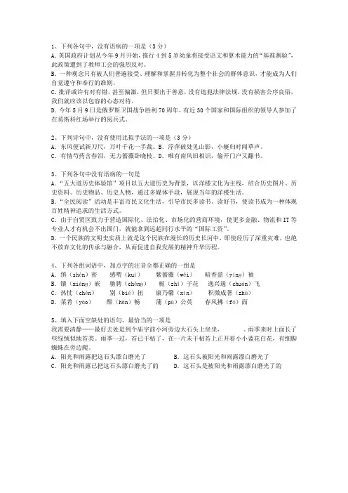 2010吉林省高考语文试卷及答案最新考试试题库(完整版)