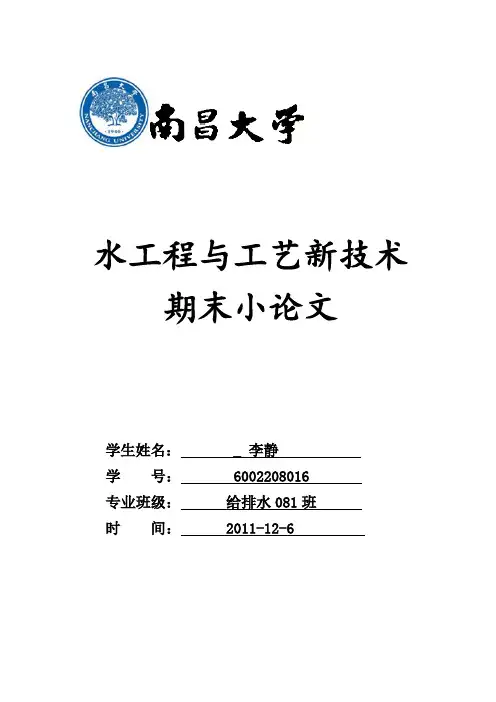 磁分离处理法
