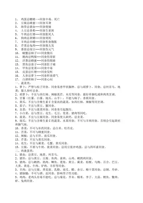 养身吃注意