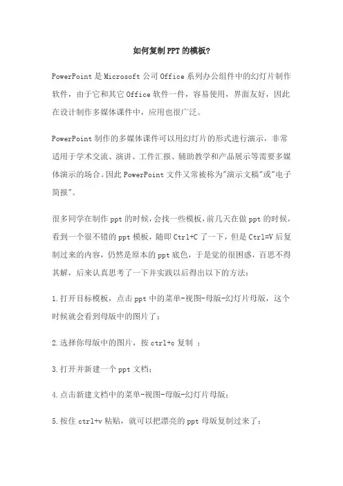 PPT简单知识