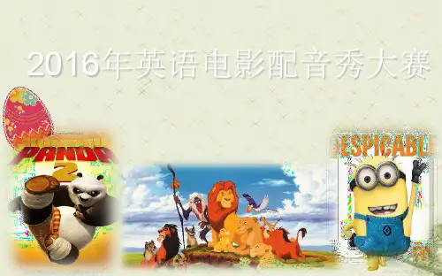 小学英语配音秀大赛精品PPT课件 图文