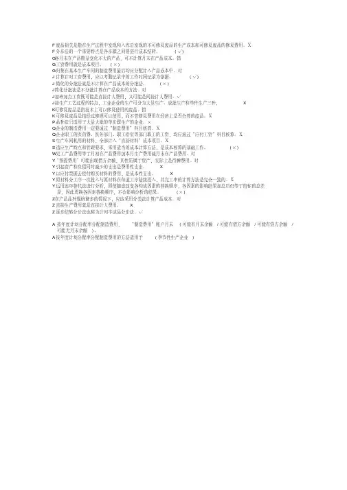 二年级看图写话图片和范文(5)：气球又回来了