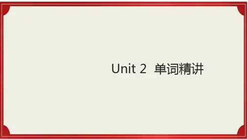 Unit2WildlifeProtection单元单词讲解课件高中英语人教版