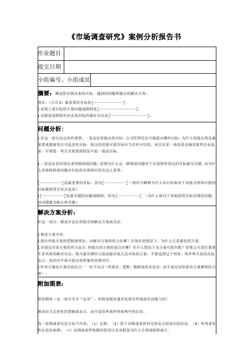 xiang案例分析报告