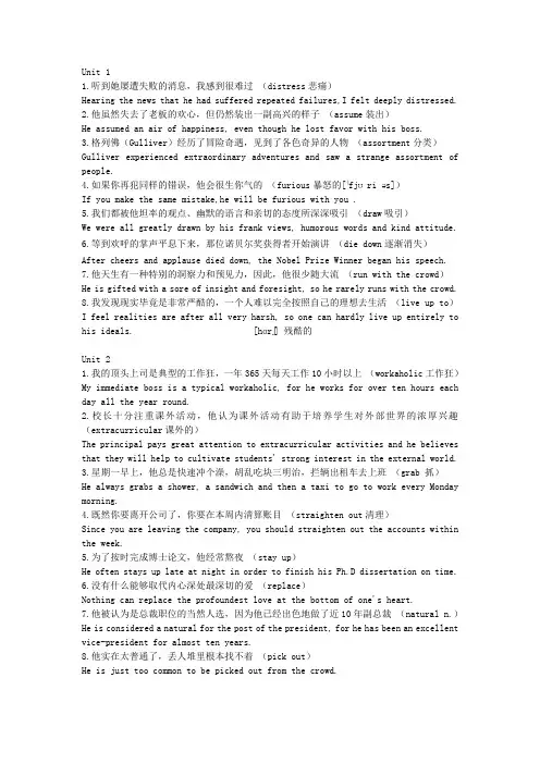 精读综合教程3 translation(中翻英的哦o^^o)