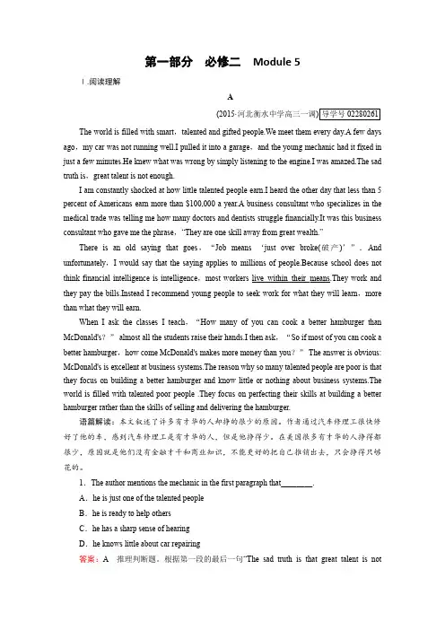 2017版高考英语()一轮总复习习题 必修2 Module 5   含解析