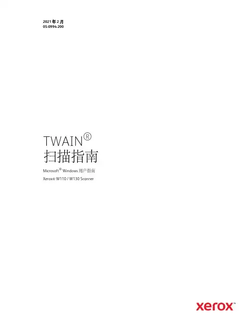 TWAIN 扫描指南 Microsoft Windows 用户指南 Xerox W110   W13