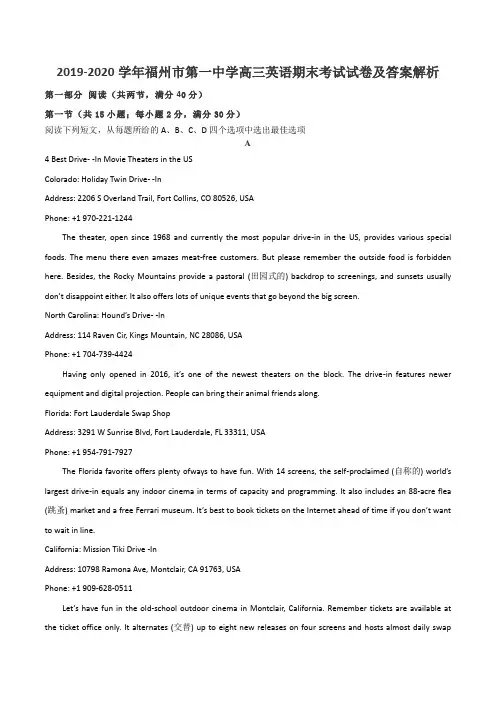 2019-2020学年福州市第一中学高三英语期末考试试卷及答案解析