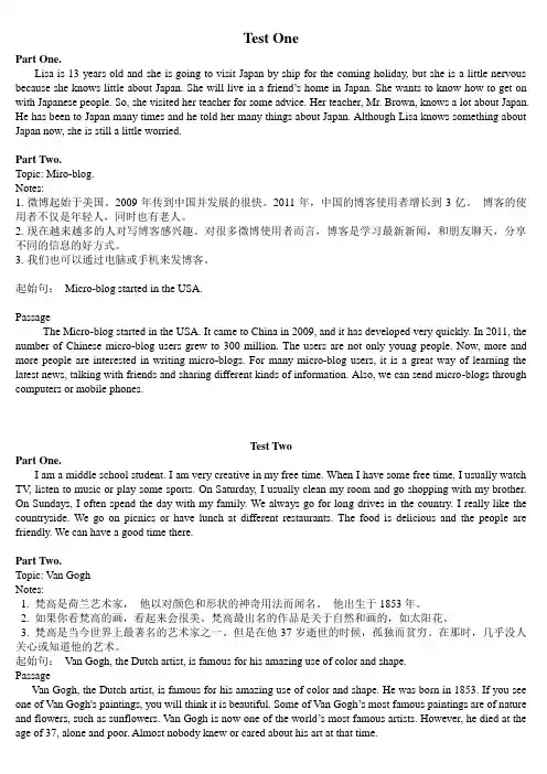 初三中考人机对话 4套模拟题