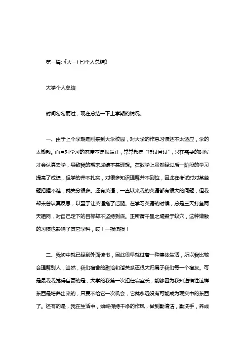 护理大一上学期的总结