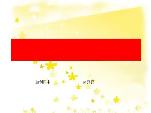 【一线精品】  脊椎动物的生殖与发育   最新优秀公开PPT课件