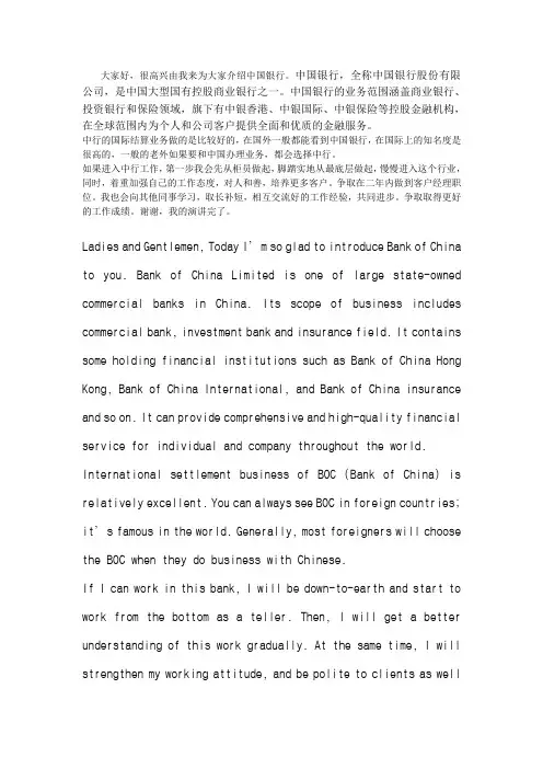 中行中英版本介绍