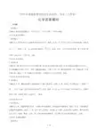 2019年高考化学江苏卷-答案