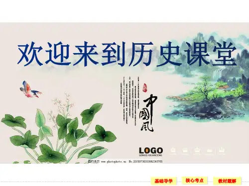 高二历史同步课件：2.5 美国独立战争(岳麓版选修2)