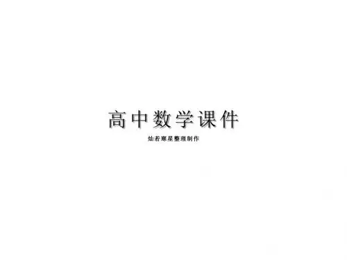 人教A版高中数学选修2-3课件选修2-31.2.1排列(一)
