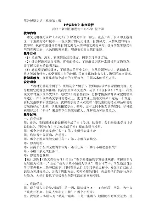话说长江