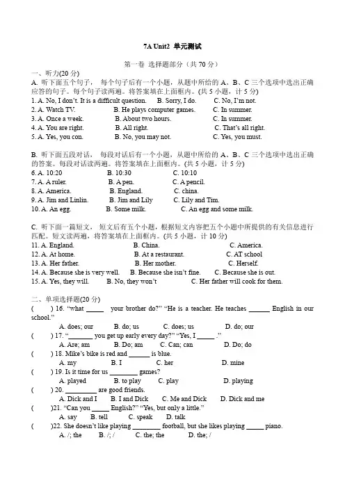 2021-2022学年牛津译林版七年级英语上册Unit 2 单元综合测试(含答案)