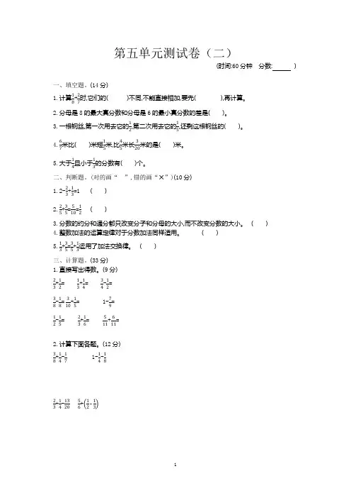 2021年青岛版六三制五年级数学下册第五单元测试题及答案二