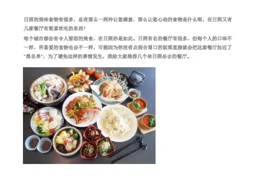 日照不光有海鲜,日照这几家好吃的饭店很火爆
