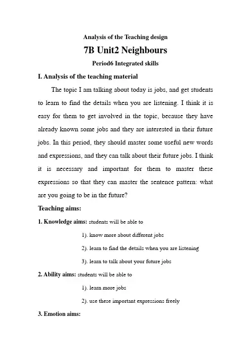 牛津译林版英语 七年级下册 Unit 2 Neighbours  Integrated skills