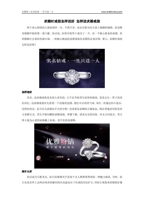 求婚时戒指怎样送好 怎样送求婚戒指