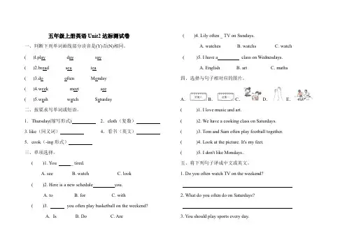 人教pep版小学英语五年级上册英语试题-unit2myweek试题(含答案)