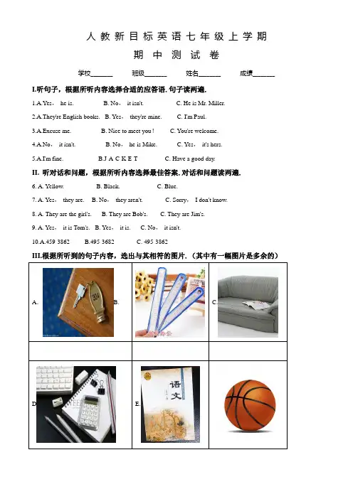 人教新目标英语七年级上册《期中测试题》含答案