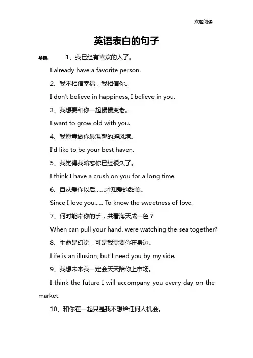 英语表白的句子