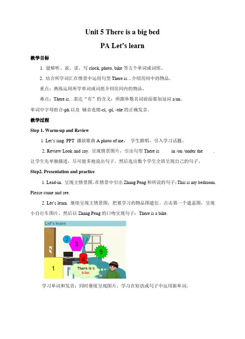 人教版小学英语五年级英语上册Unit 5 PA Let's learn 教案