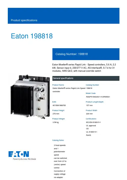 艾顿 Moeller 系列 Rapid Link 速控器 198818 产品说明书