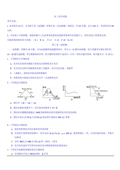 河南省八市2018-2019学年高二下学期第二次质量检测化学试题含答案