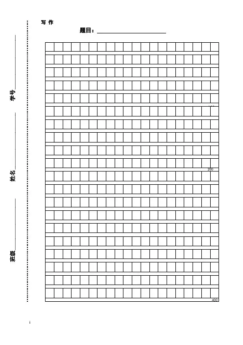 中学生作文标准方格纸模板(可直接打印使用 1000字)