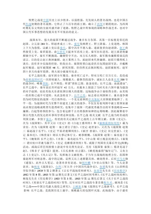牧野之战