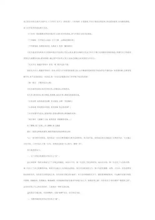 兰亭序 赏析