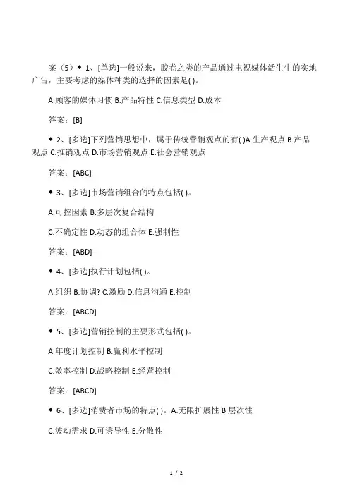 2019年高级经济师实务模拟试题及答