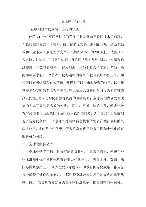 慕课