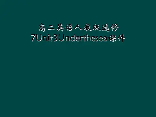 高二英语人教版选修7Unit3Underthesea课件